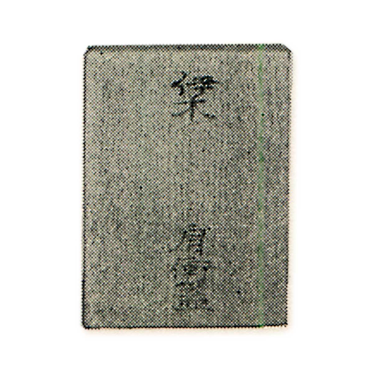 Lid box: White paulownia wood
Inscription: Matsudaira Fumai