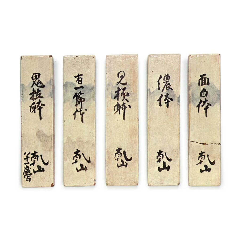 乾山锈绘染付短册皿