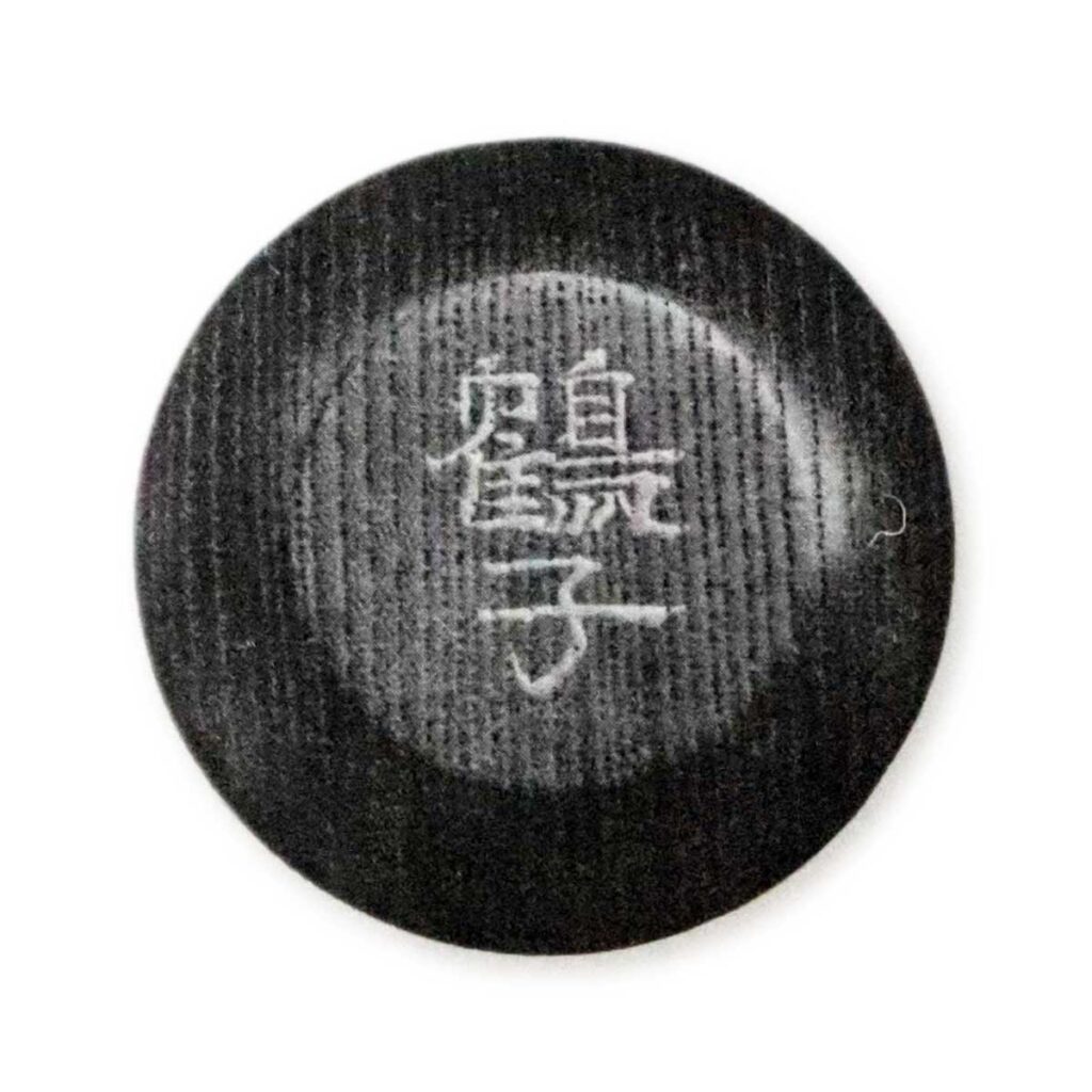 鹤子（鹤之子）