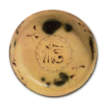 Yellow Seto bowl with character meaning "Fortune"