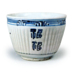 Temmoku tea bowl with characters meaning "Fortune",