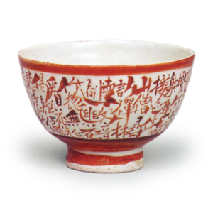 Mokubei: teacup with poem, enamelled ware