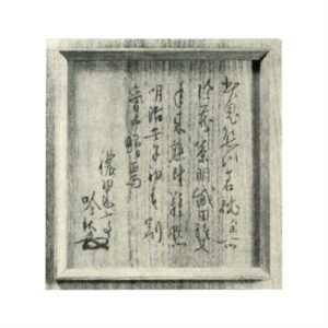 Onikumagawa tea bowl