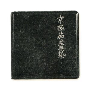 Lid bag Outer box: Black lacquer with gold powder lettering