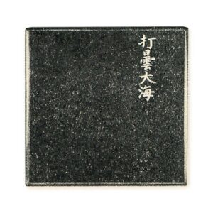 Outer box: Black lacquer with gold lettering