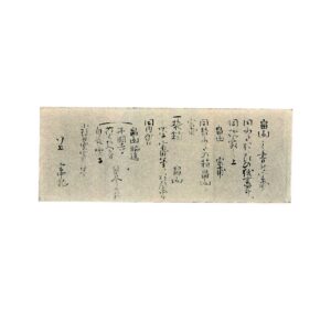 Utensil catalog: Kobori Sōchū