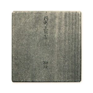 Tray Box, White Paulownia Wood, Inscription by Kobori Enshu