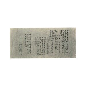 Inscription by Priest Kogetsu, Origin of Aisaka Inscription