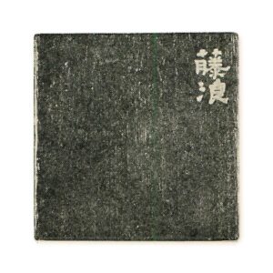 Inner Box: Black Lacquer with Scraped Finish Gold and Silver Powder Character Design