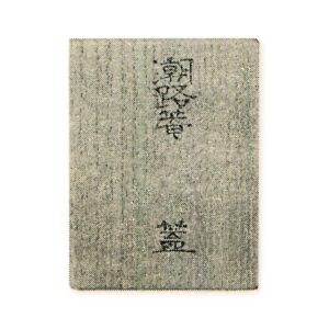 Lid box: Paulownia, natural wood