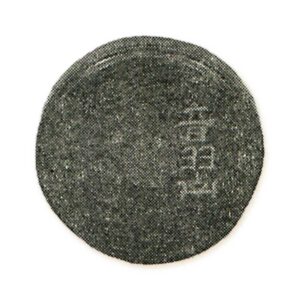 Hikiya Cover: Mulberry Wood with Gold Powder Characters