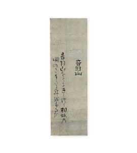 Attached Scroll: Kobori Enshu's Own Handwriting, Ancient Poem of Otowa Mountain