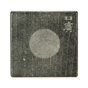 Inner box Paulownia wood lacquered with scratched finish Lid center Brass round