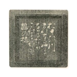 Inner Box Lid Inside: Red Lacquered Inscription by Kobori Enshu