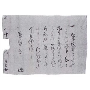 Accompanying Letter: Written by Rokkan-sai Sōan