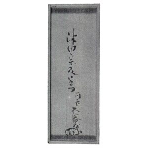Box: Paulownia, Unpainted Wood; Inside Lid: Inscription by Sui Ryū-sai Sōsatsu
