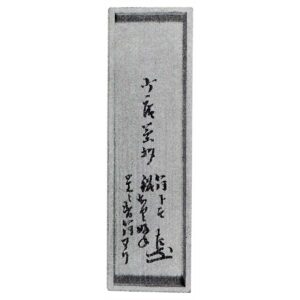 Box: Paulownia, Unpainted Wood; Lid Interior: Inscription by Ryōryō-sai Sōsa