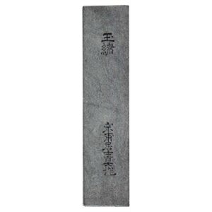 Outer Box: Paulownia wood, white lacquer, inscription by Masayoshi Sōchū