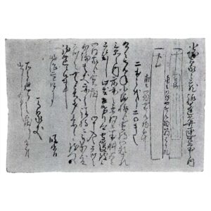 Accompanying Letter: From Kashima Seiyo to Baisen