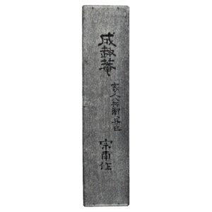 Box: Paulownia wood, natural finish. Inscription: Written by Kobori Enshu.