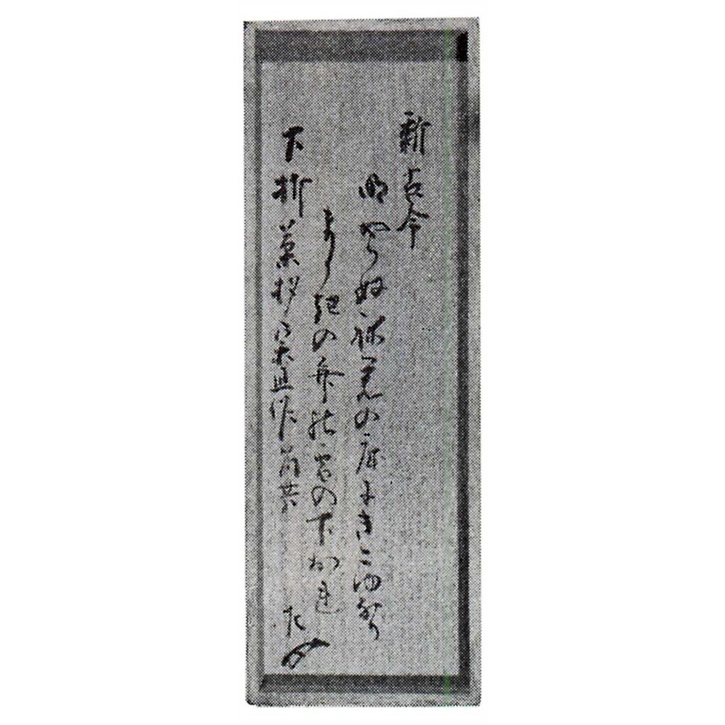 By Kakusai Haraso, with calligraphy on the reverse side of the outer box cover