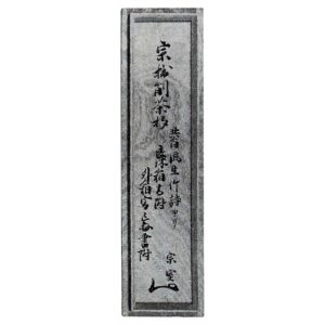 Outer box, white wood, inside lid, calligraphy by Zuiryuusai Soshitsu