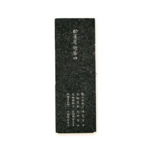 仕覆 外箱 黑漆 金粉文字 书附