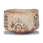 志野水车纹茶碗 铭庵之友