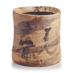 练志野字符图案水指