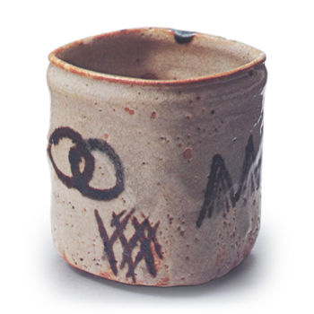 志野轮异纹向付