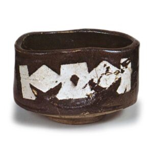 黑织部沓茶碗