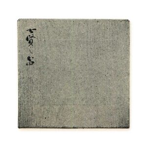 盆盒　桐木白漆书写　小堀远州笔