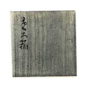 仕覆箱 桐 白木