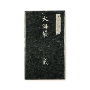 仕覆外盒　黑漆　金粉文字书签