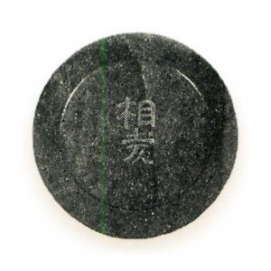 挽家盖　黑柿木　额雕　题记　小堀远州箕