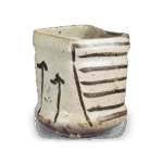 绘唐津口四方向付