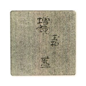 盖盒　桐木白漆