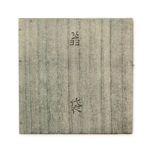 仕覆箱　桐白木　题写　小堀远州笔