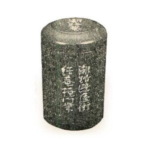 挽家 铁刀木 金粉字形