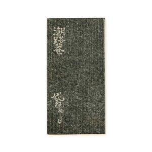 仕覆箱 桐溜掻合涂 金粉文字