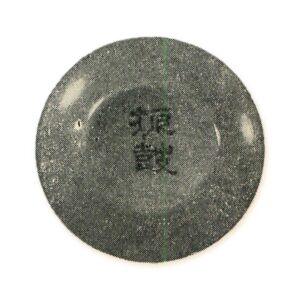 挽家　朱漆刷毛目　内黑涂