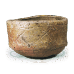 备前沓茶碗 铭 只今