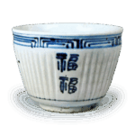 染付福字天目茶碗