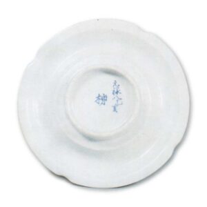 色绘唐花纹盘 元禄八年铭