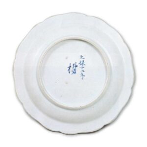 色绘龙凤唐花纹盘 元禄十二年铭