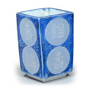 锅岛青花福寿字圆纹小碗