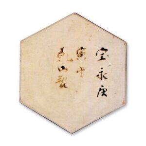 乾山锈绘松鹤图六角盘