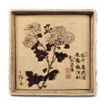 乾山锈绘菊图角皿