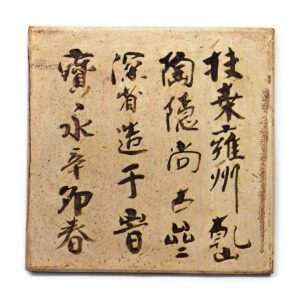 乾山锈绘松图角皿