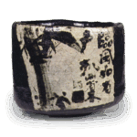 乾山竹图黑茶碗